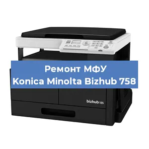 Замена лазера на МФУ Konica Minolta Bizhub 758 в Нижнем Новгороде